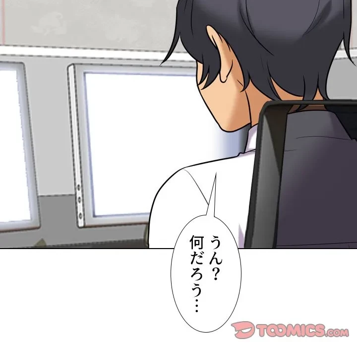 秘密の社内サークルへようこそ 第78話 - 94