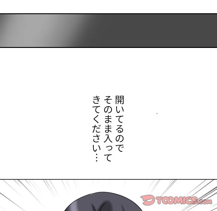 秘密の社内サークルへようこそ 第78話 - 98
