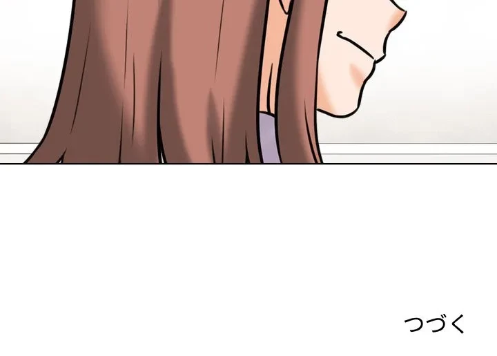 秘密の社内サークルへようこそ 第78話 - 101