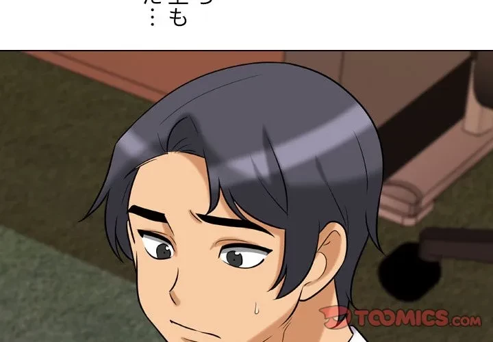 秘密の社内サークルへようこそ 第79話 - 2