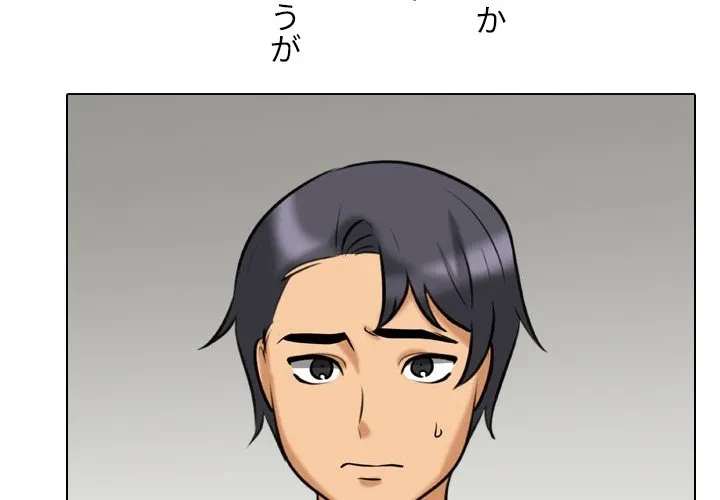 秘密の社内サークルへようこそ 第79話 - 4