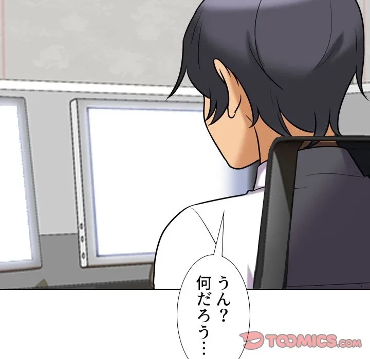 秘密の社内サークルへようこそ 第79話 - 6