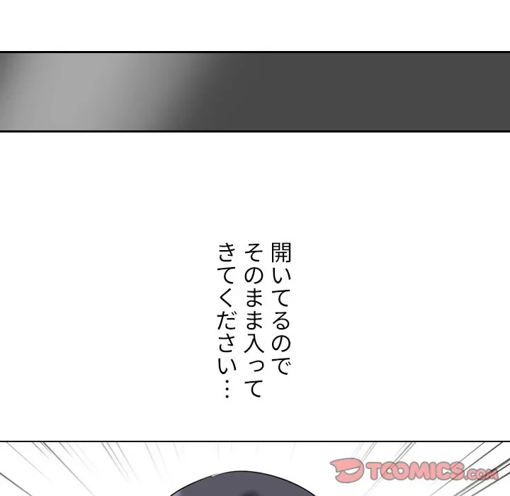 秘密の社内サークルへようこそ 第79話 - 10