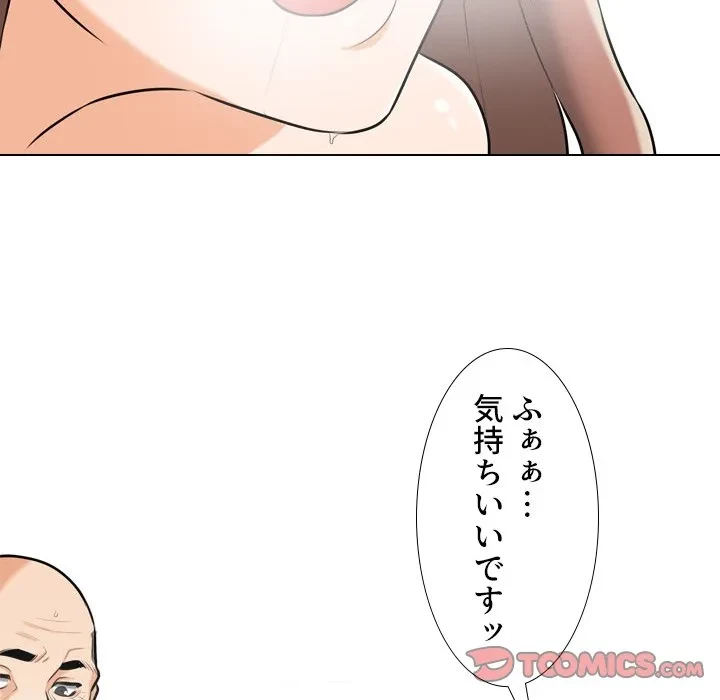 秘密の社内サークルへようこそ 第79話 - 18