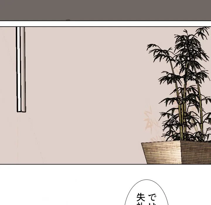 秘密の社内サークルへようこそ 第79話 - 39