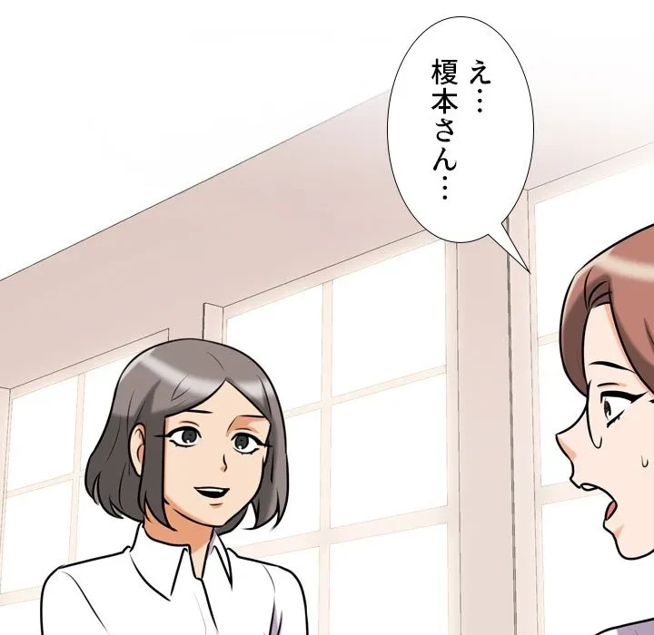 秘密の社内サークルへようこそ 第79話 - 47