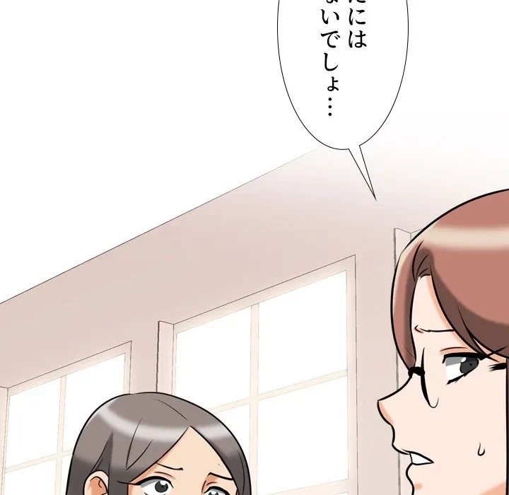 秘密の社内サークルへようこそ 第79話 - 59