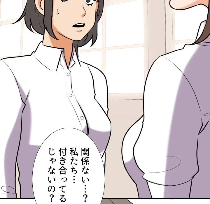 秘密の社内サークルへようこそ 第79話 - 60