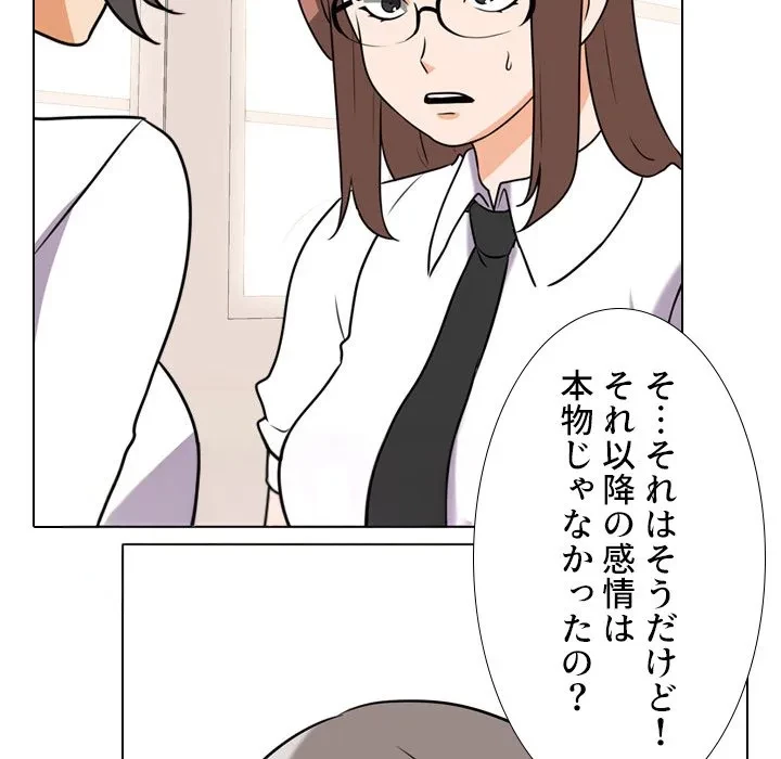 秘密の社内サークルへようこそ 第79話 - 63
