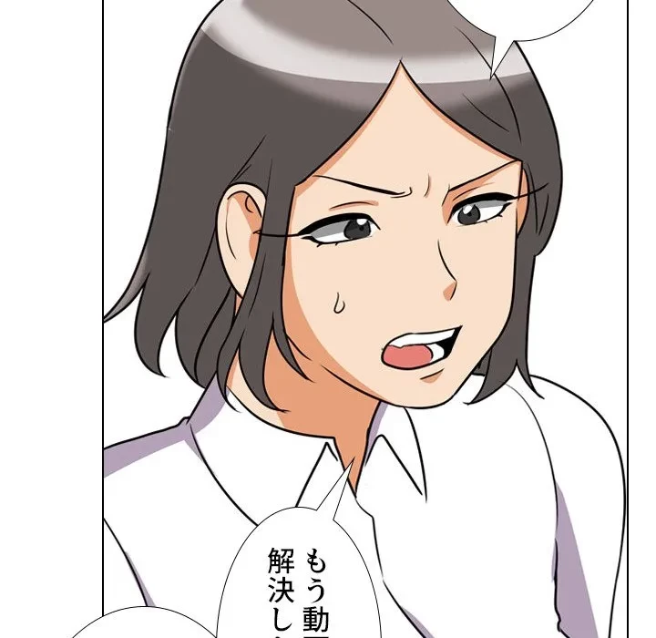 秘密の社内サークルへようこそ 第79話 - 64