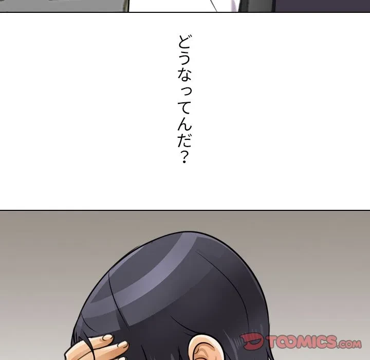 秘密の社内サークルへようこそ 第79話 - 74
