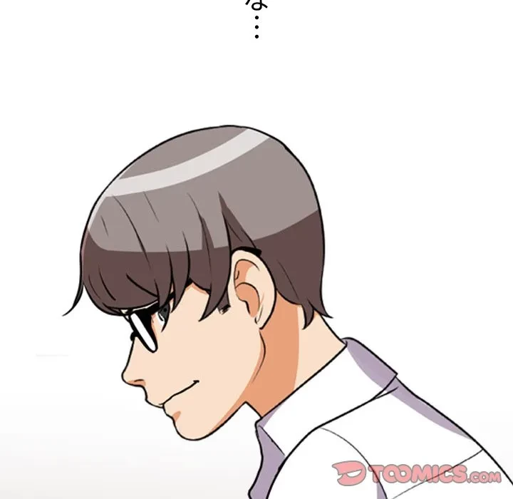 秘密の社内サークルへようこそ 第79話 - 82