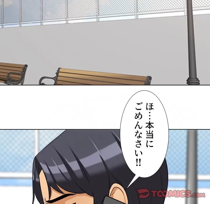 秘密の社内サークルへようこそ 第79話 - 94