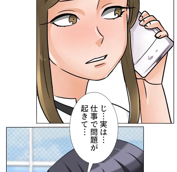 秘密の社内サークルへようこそ 第79話 - 97