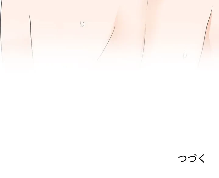 秘密の社内サークルへようこそ 第79話 - 105