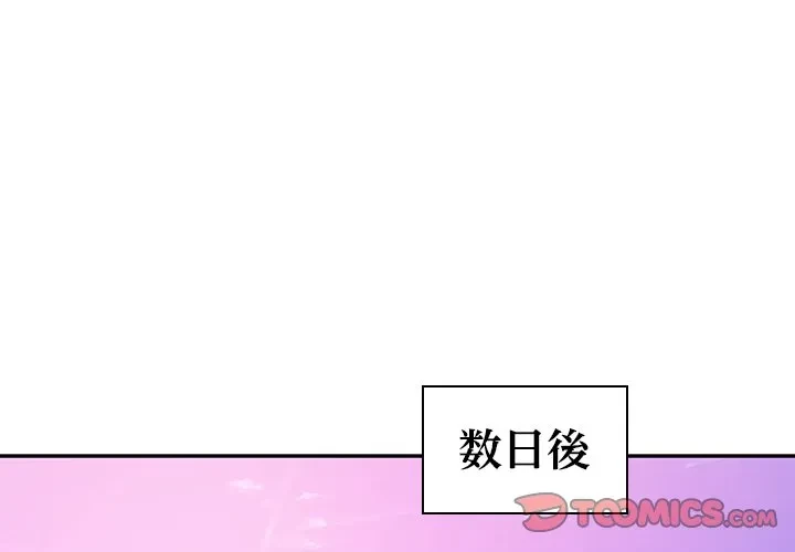 リベンジライフ～イケメン大スターに転生した俺の復讐劇～ 第12話 - 4