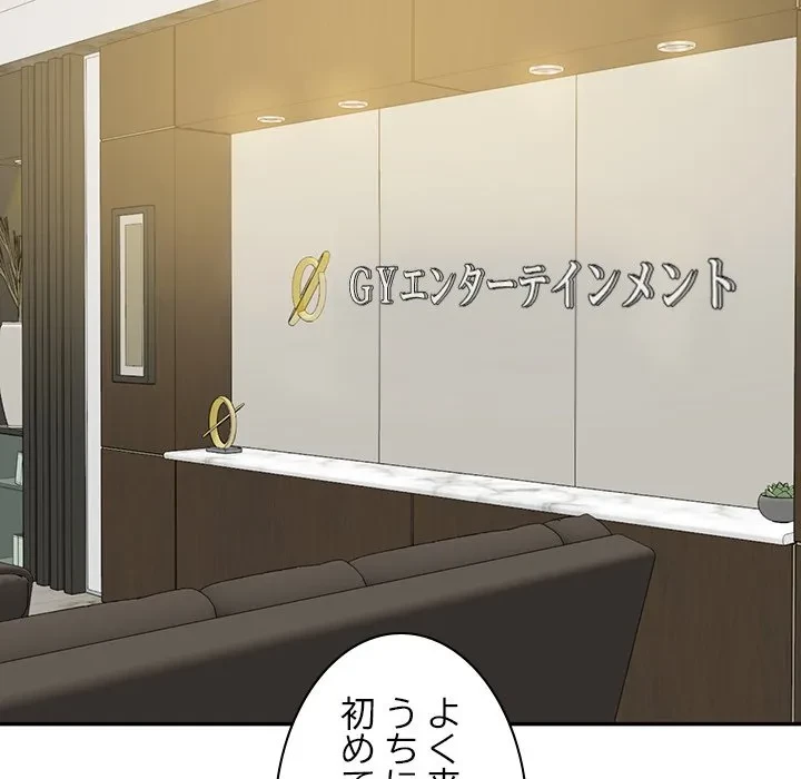 リベンジライフ～イケメン大スターに転生した俺の復讐劇～ 第12話 - 7