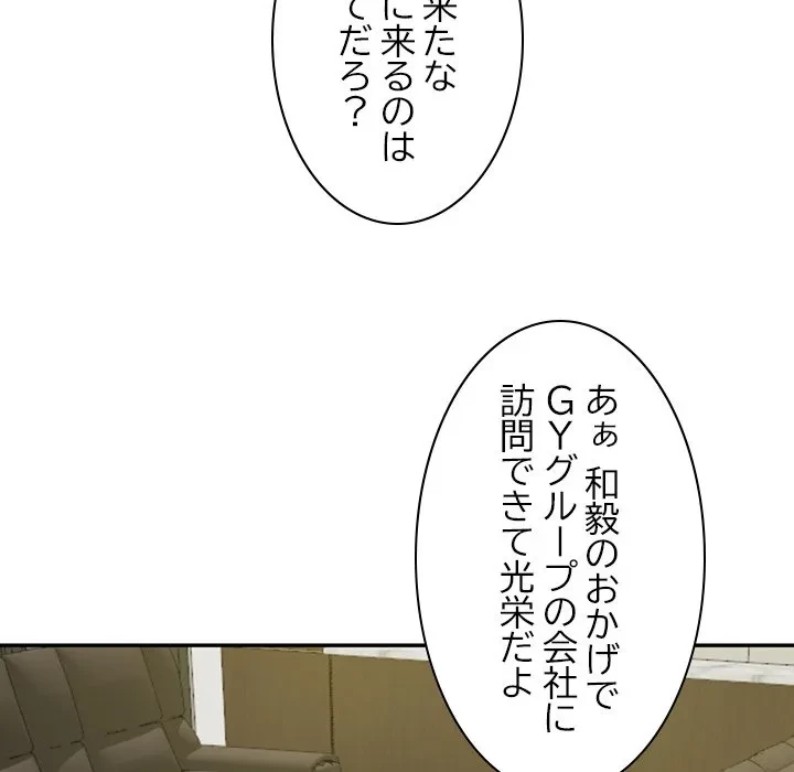 リベンジライフ～イケメン大スターに転生した俺の復讐劇～ 第12話 - 8