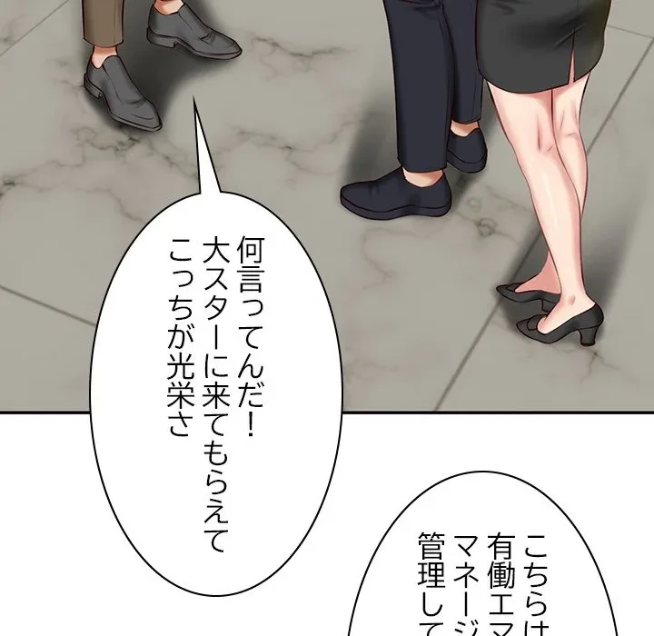 リベンジライフ～イケメン大スターに転生した俺の復讐劇～ 第12話 - 10