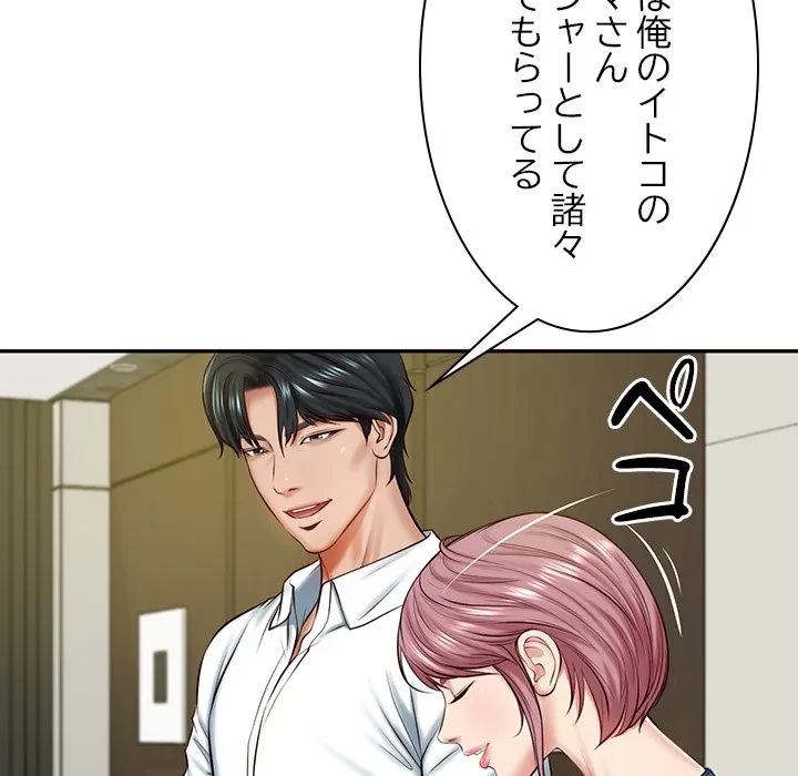 リベンジライフ～イケメン大スターに転生した俺の復讐劇～ 第12話 - 11