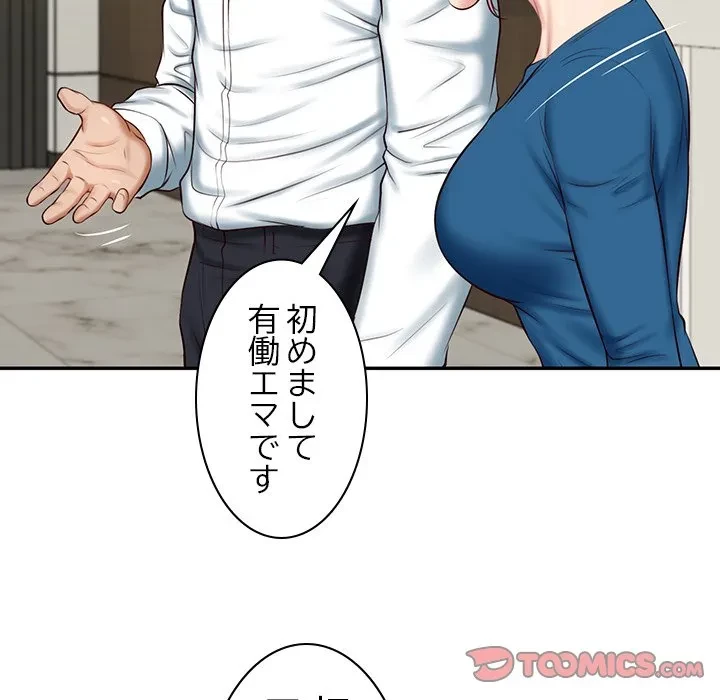 リベンジライフ～イケメン大スターに転生した俺の復讐劇～ 第12話 - 12