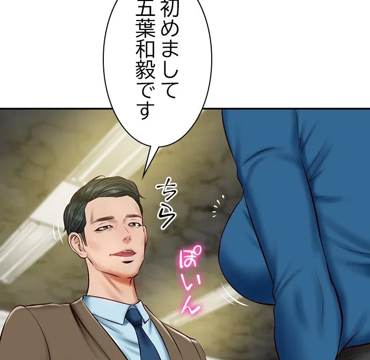 リベンジライフ～イケメン大スターに転生した俺の復讐劇～ 第12話 - 13