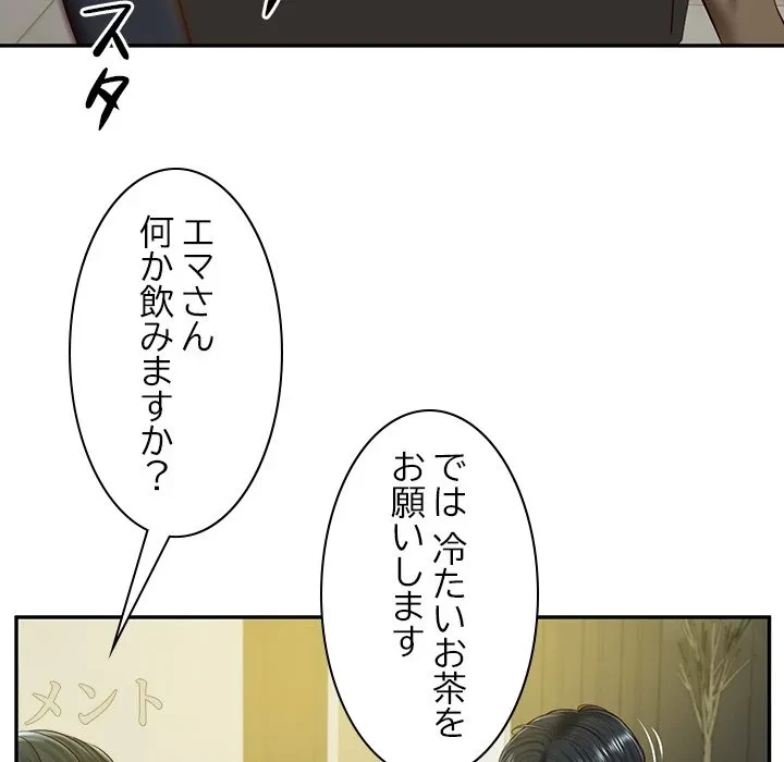 リベンジライフ～イケメン大スターに転生した俺の復讐劇～ 第12話 - 16