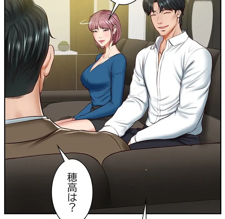 リベンジライフ～イケメン大スターに転生した俺の復讐劇～ 第12話 - 17