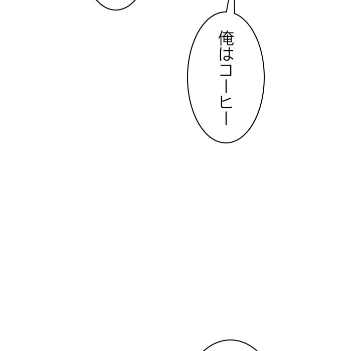 リベンジライフ～イケメン大スターに転生した俺の復讐劇～ 第12話 - 18