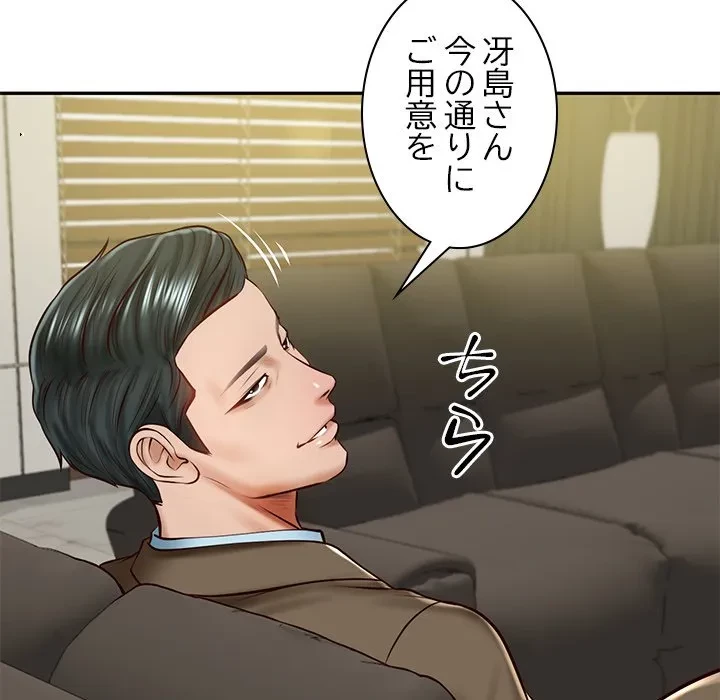 リベンジライフ～イケメン大スターに転生した俺の復讐劇～ 第12話 - 19