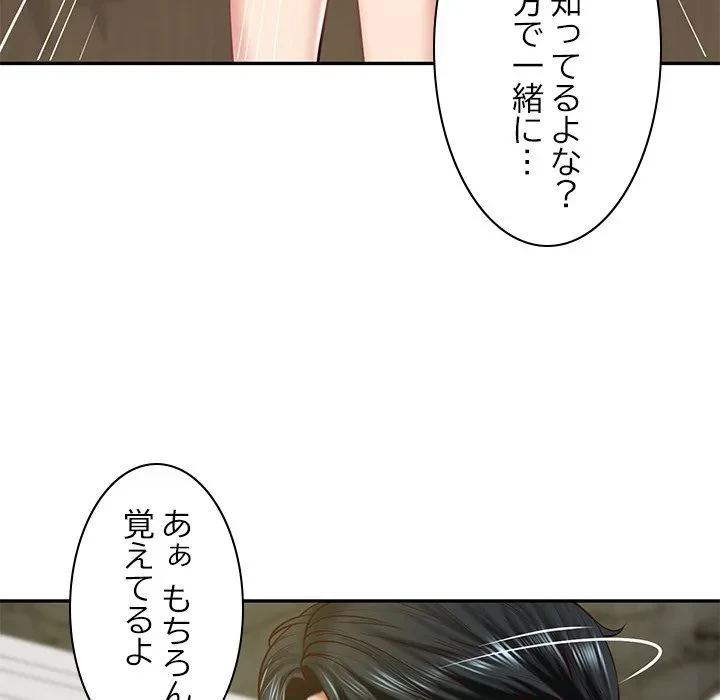 リベンジライフ～イケメン大スターに転生した俺の復讐劇～ 第12話 - 25