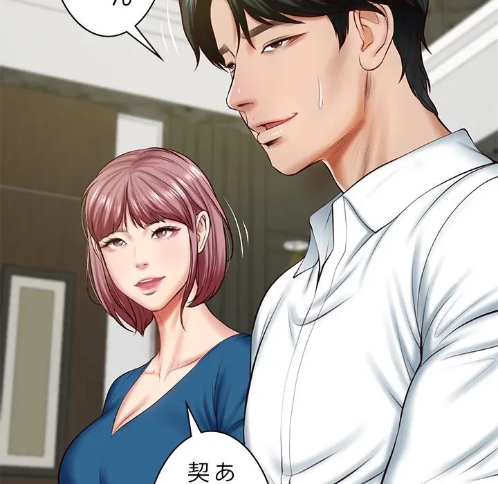 リベンジライフ～イケメン大スターに転生した俺の復讐劇～ 第12話 - 26