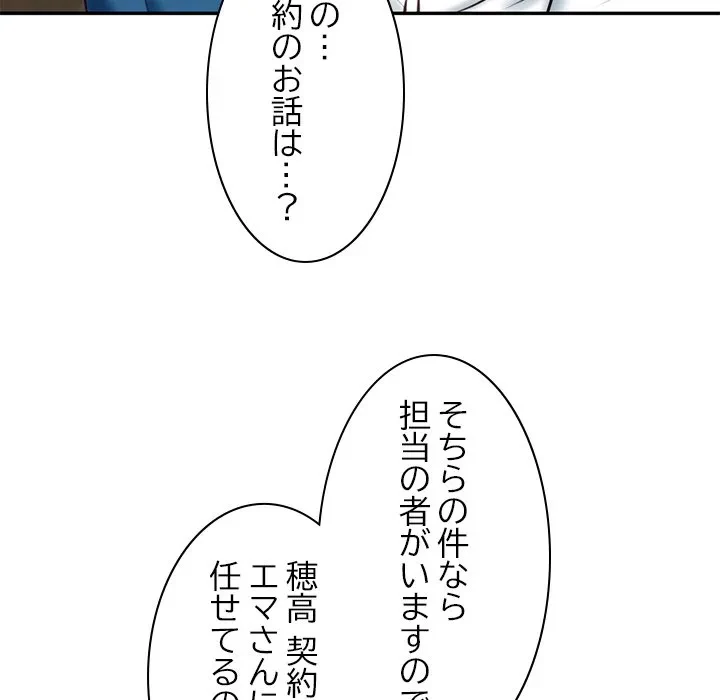 リベンジライフ～イケメン大スターに転生した俺の復讐劇～ 第12話 - 27