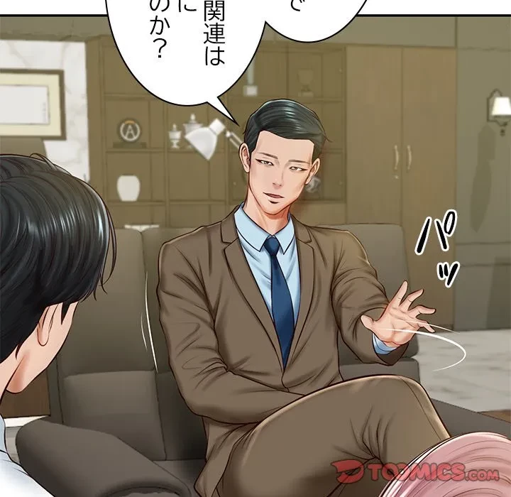 リベンジライフ～イケメン大スターに転生した俺の復讐劇～ 第12話 - 28