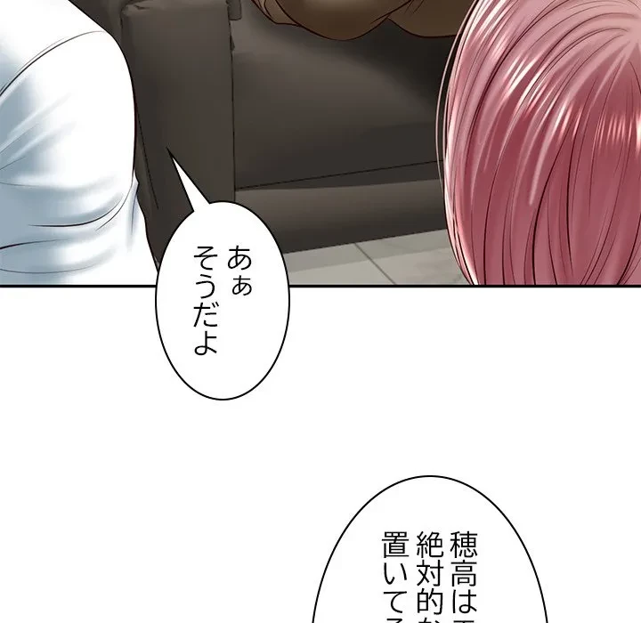 リベンジライフ～イケメン大スターに転生した俺の復讐劇～ 第12話 - 29