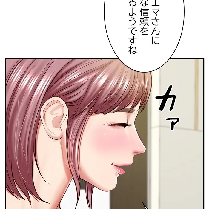 リベンジライフ～イケメン大スターに転生した俺の復讐劇～ 第12話 - 30