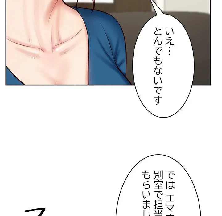 リベンジライフ～イケメン大スターに転生した俺の復讐劇～ 第12話 - 31