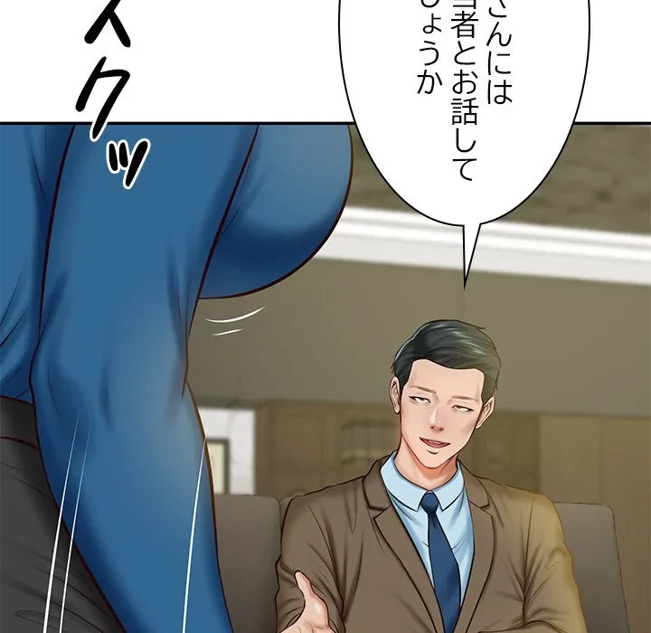 リベンジライフ～イケメン大スターに転生した俺の復讐劇～ 第12話 - 32