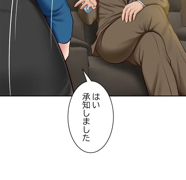 リベンジライフ～イケメン大スターに転生した俺の復讐劇～ 第12話 - 33