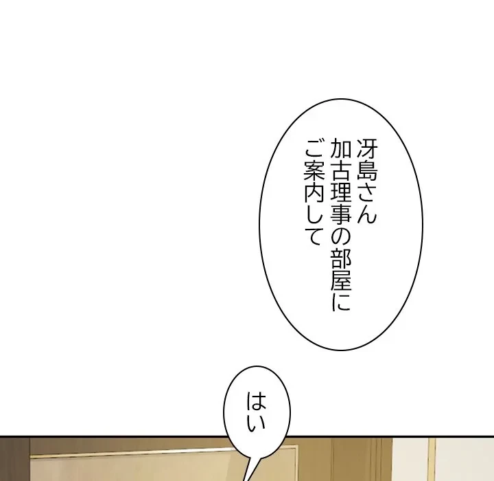 リベンジライフ～イケメン大スターに転生した俺の復讐劇～ 第12話 - 34