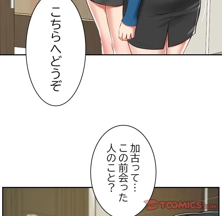 リベンジライフ～イケメン大スターに転生した俺の復讐劇～ 第12話 - 36