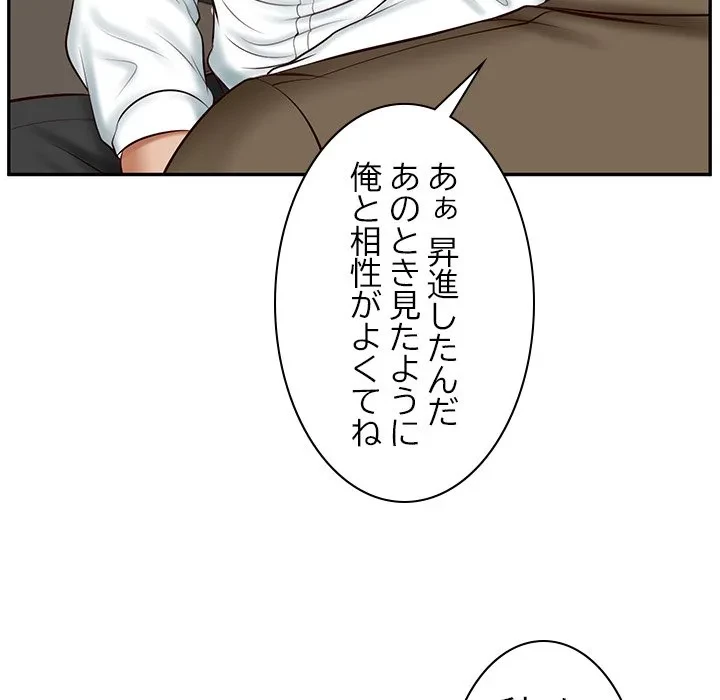 リベンジライフ～イケメン大スターに転生した俺の復讐劇～ 第12話 - 38