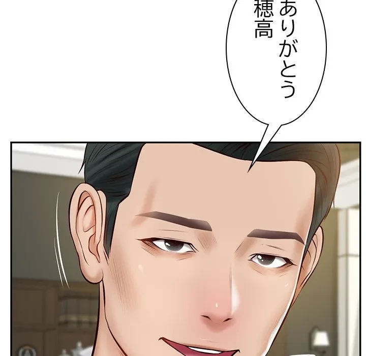 リベンジライフ～イケメン大スターに転生した俺の復讐劇～ 第12話 - 39