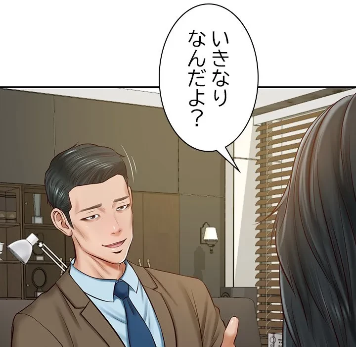 リベンジライフ～イケメン大スターに転生した俺の復讐劇～ 第12話 - 41