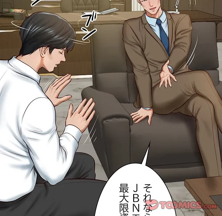 リベンジライフ～イケメン大スターに転生した俺の復讐劇～ 第12話 - 44