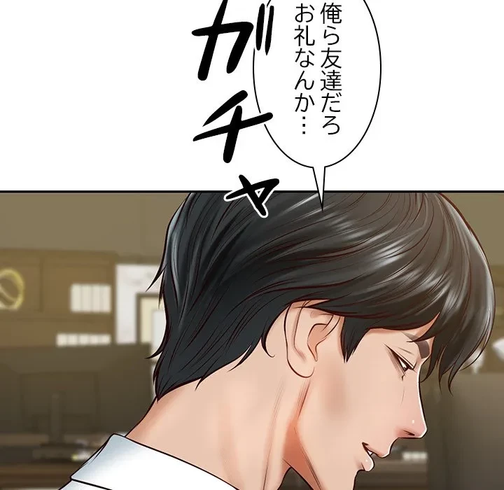 リベンジライフ～イケメン大スターに転生した俺の復讐劇～ 第12話 - 46