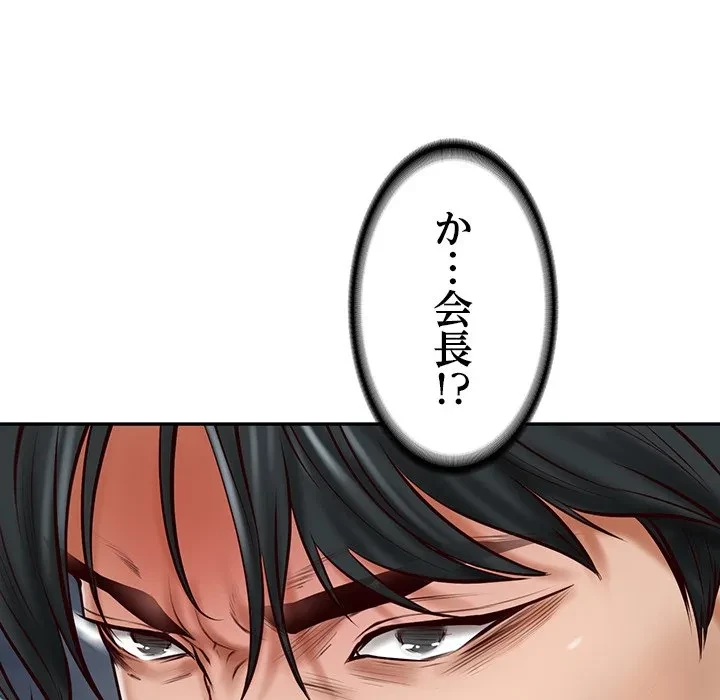 リベンジライフ～イケメン大スターに転生した俺の復讐劇～ 第12話 - 50