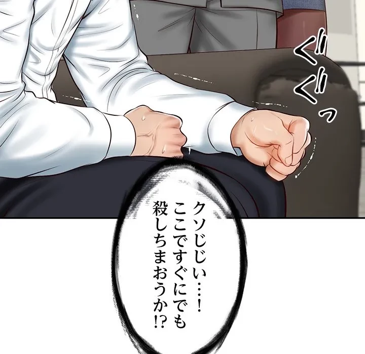 リベンジライフ～イケメン大スターに転生した俺の復讐劇～ 第12話 - 54