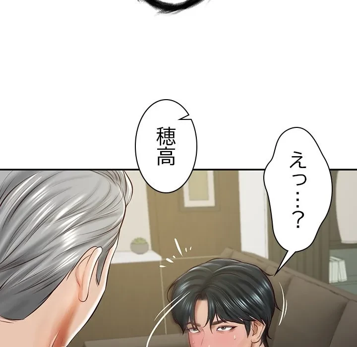 リベンジライフ～イケメン大スターに転生した俺の復讐劇～ 第12話 - 55