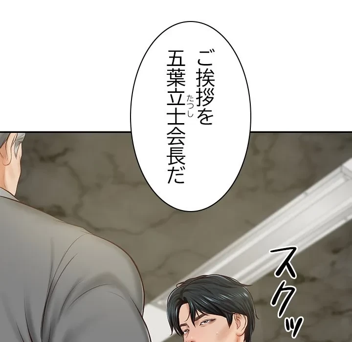 リベンジライフ～イケメン大スターに転生した俺の復讐劇～ 第12話 - 57